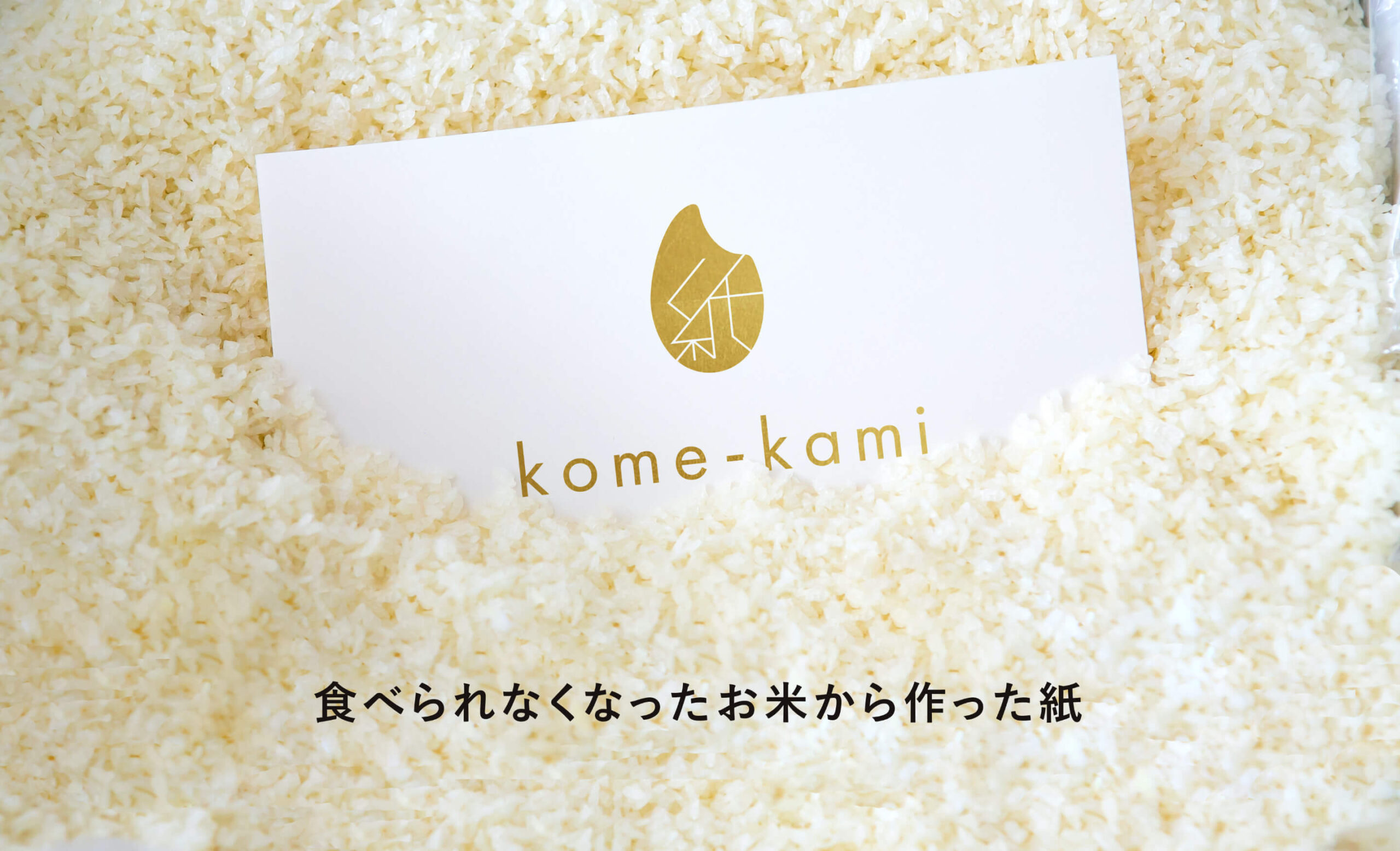奈良公園の鹿せんべいが自販機で発売開始。設置場所や込められた