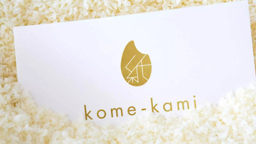 kome-kami（ナチュラル色）